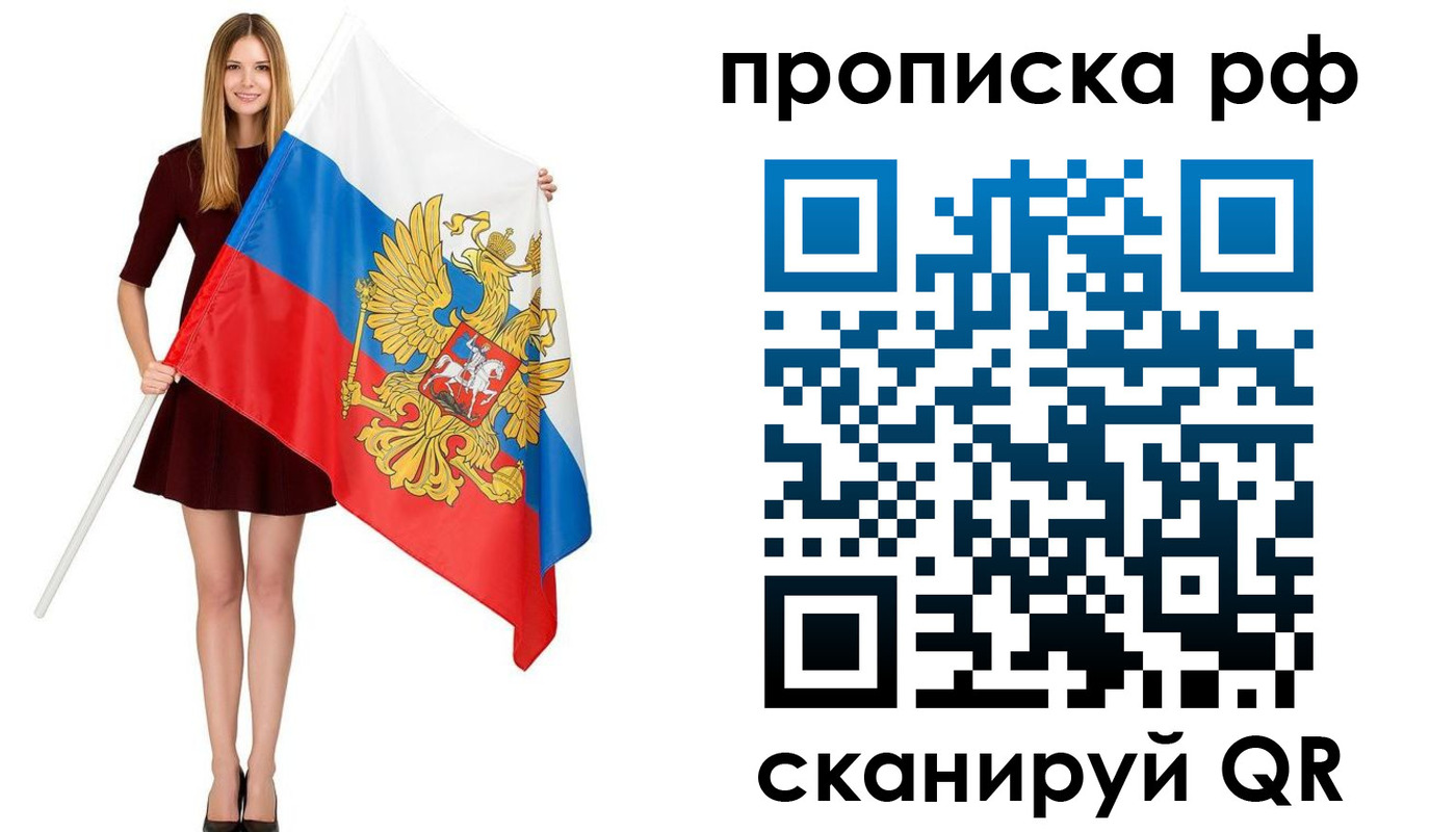 временная регистрация для всех в Холмске
