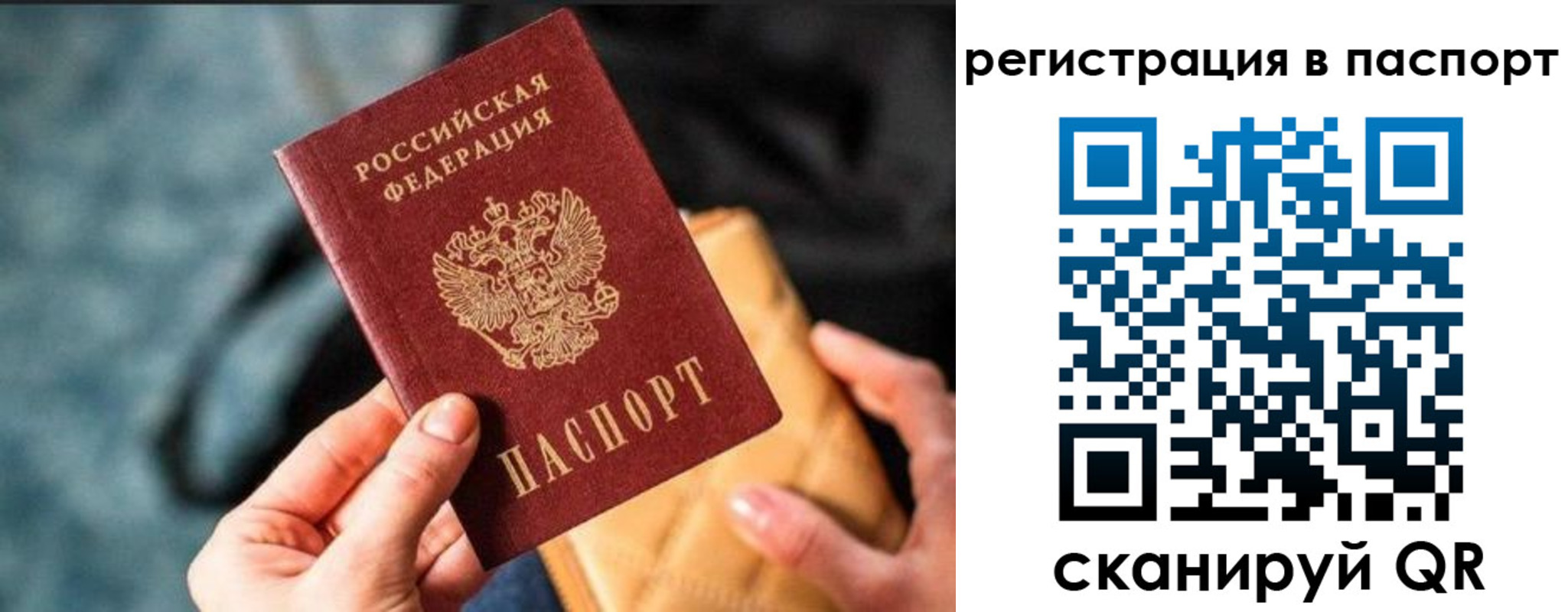 временная регистрация купить в Холмске