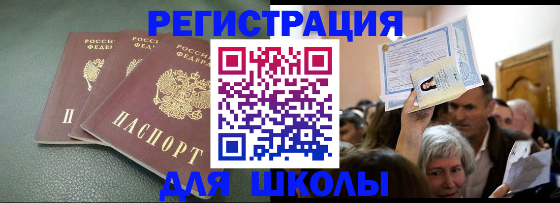 временная регистрация законно в Холмске