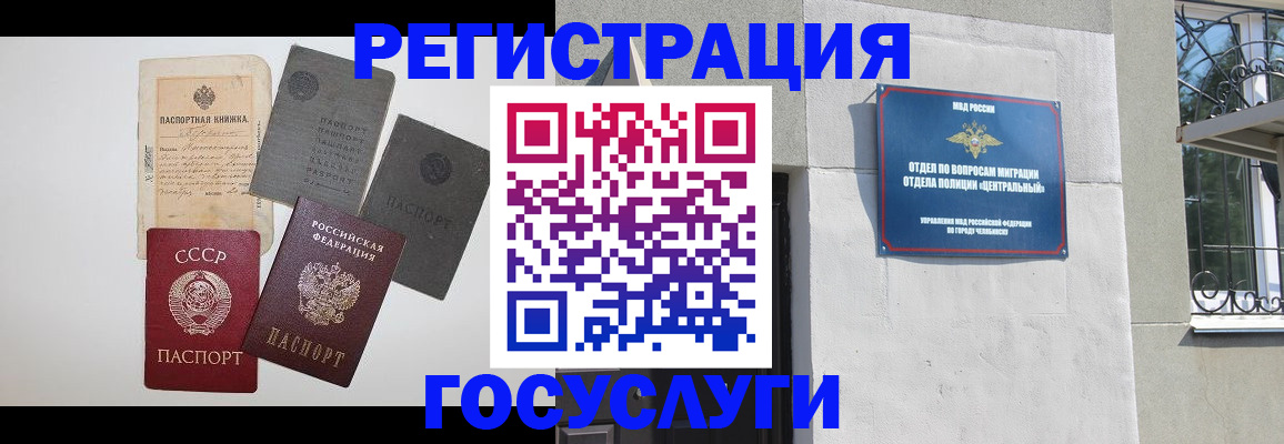 временная регистрация в квартире в Холмске