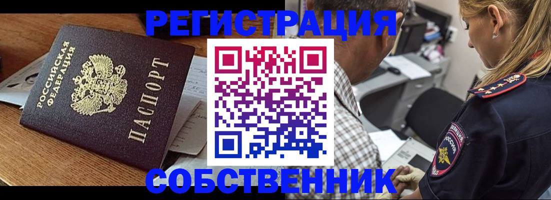 прописка 2025 в Холмске